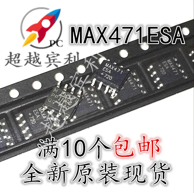 

10pcs original new MAX471ESA MAX471CSA High side current detection amplifier SOP8