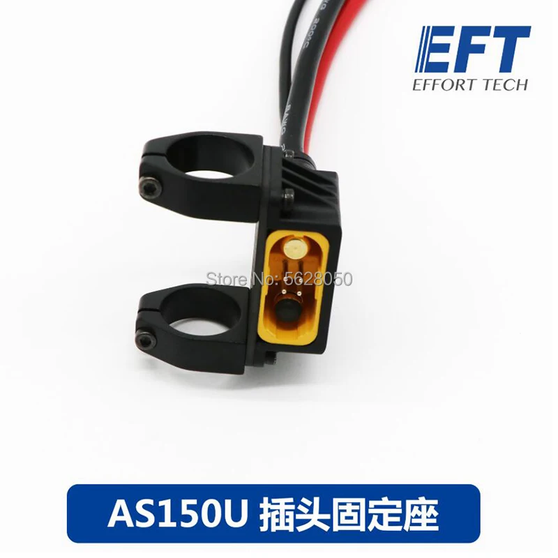 EFT AS150U фиксированный разъем сиденья, фиксирующее крепление, держатель, кронштейн, Опорное основание для растений, сельского хозяйства, БПЛА, дрона, рамки