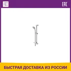 Душевой гарнитур Vidima Видима Фреш (BA212AA)