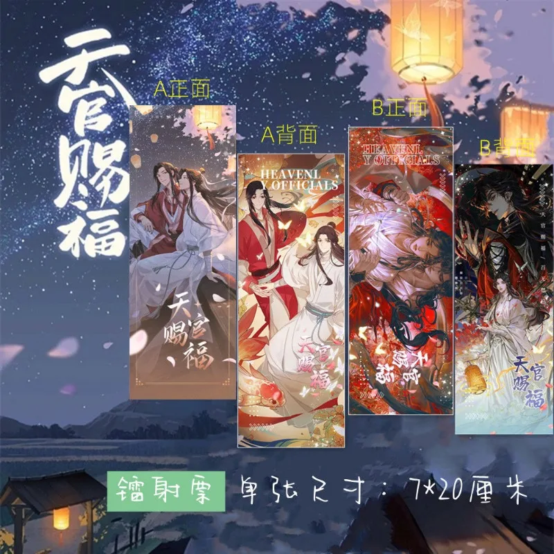 Небесные чиновники благословение закладки для книги Xie Lian лазерный билет хуа чэн