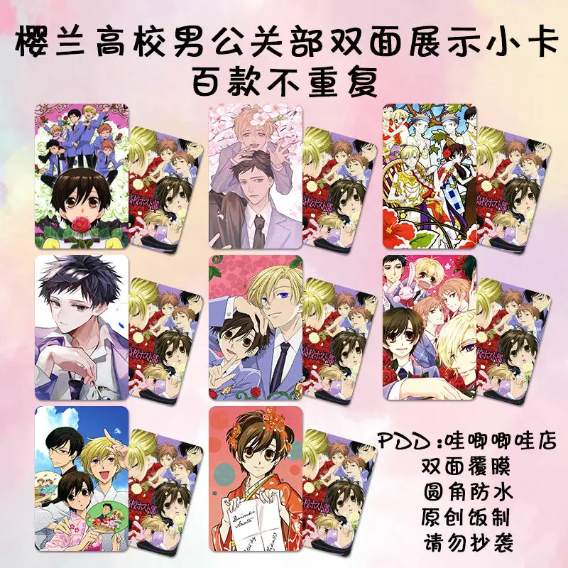 

Ouran High School Host Club Game Collection Cards Fujioka Haruhi Hobby Collectibles Lomo Card Tamaki Suou Anime Figure Toy Gift