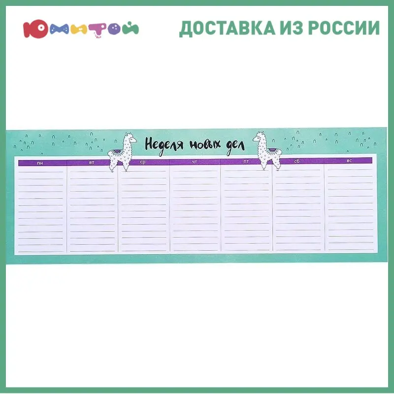 Расписание уроков планер BeSmart 28 листов склейка недатированный 105*297 мм Zoo ламы (N2016)