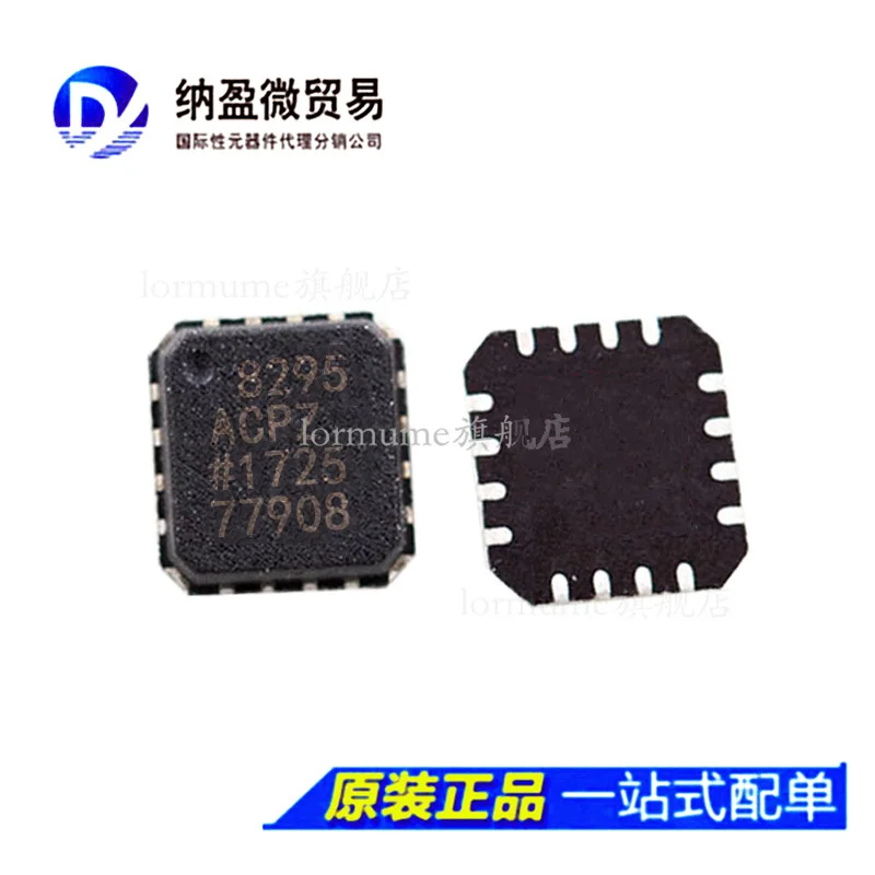 

Бесплатная доставка ad8295 AD8295ACPZ LFCSP-16 10 шт.
