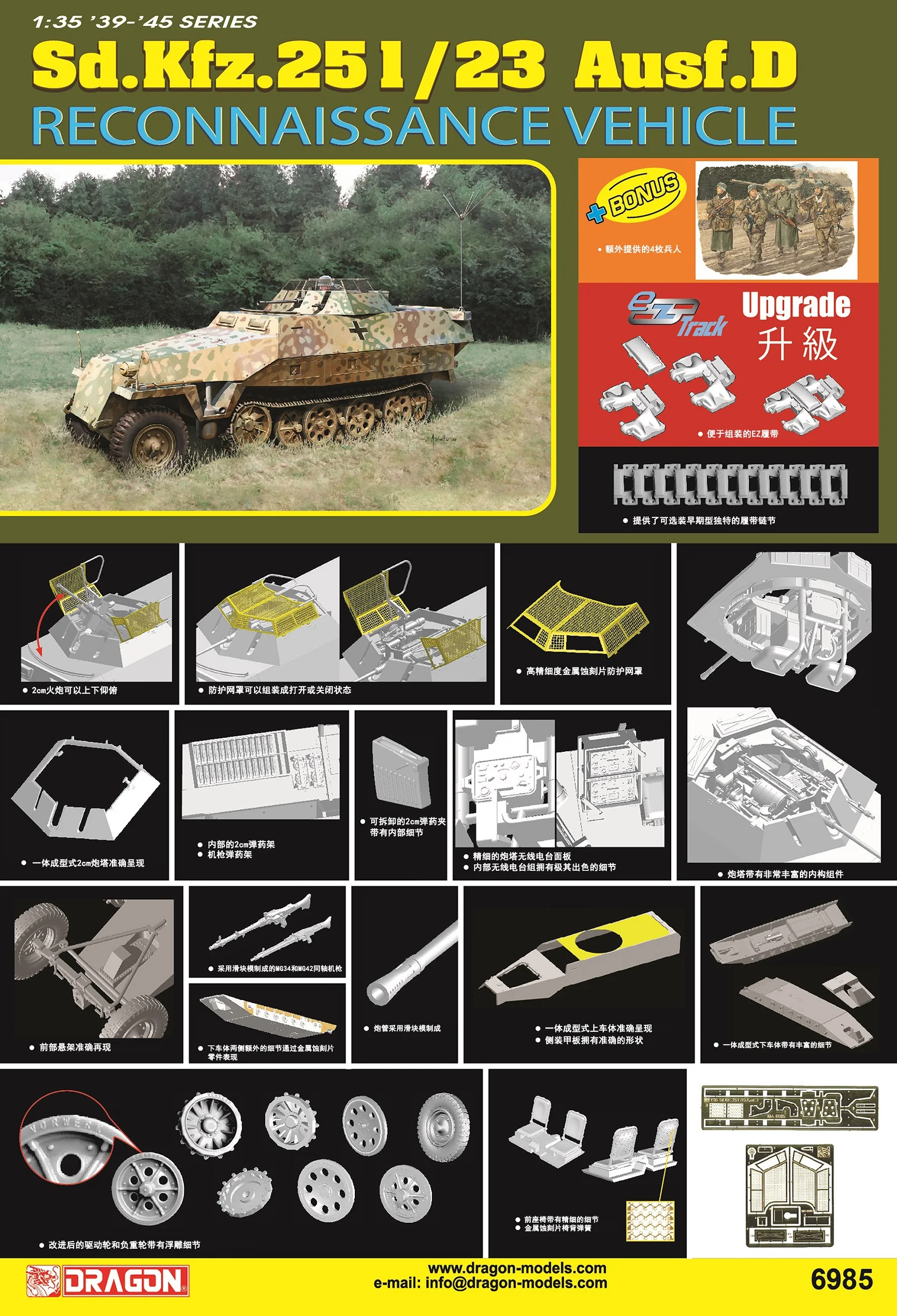

Dragon 6985 1/35 Sd.Kfz.251/23 D Reconnaissance Vehicle