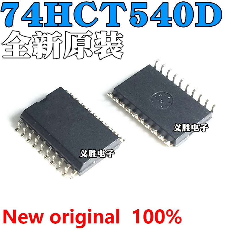 

Новый и оригинальный 74HCT540D SN74HCT540DWR HCT540 SOP20 7,2 мм новый импортный оригинальный, восемь буферных чипов, буферная ИС