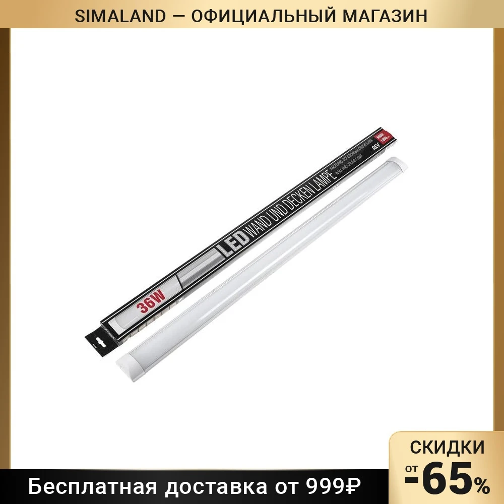 Светодиодный светильник REV Line SPO 36 Вт 6500 К 3060 Лм IP20 1200 х 80 25 мм 4390879 | Освещение