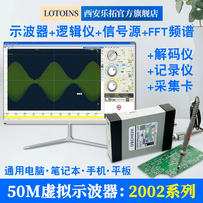 

Letuo LOTO USB virtual oscilloscope 2002 connected to the computer Android mobile phone logic analyzer 50M bandwidth