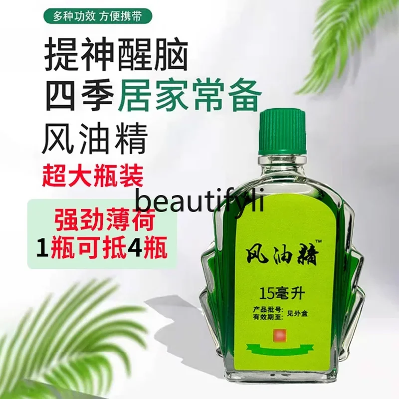 Большая бутылка эссенции ветрового масла настоящая освежающая и артефакт от