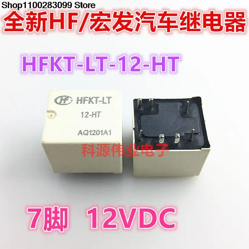 

5 шт., реле высокой яркости