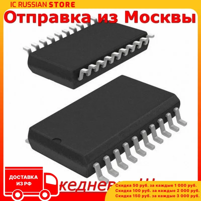 74HC244D в корпусе SO20 | Электронные компоненты и принадлежности