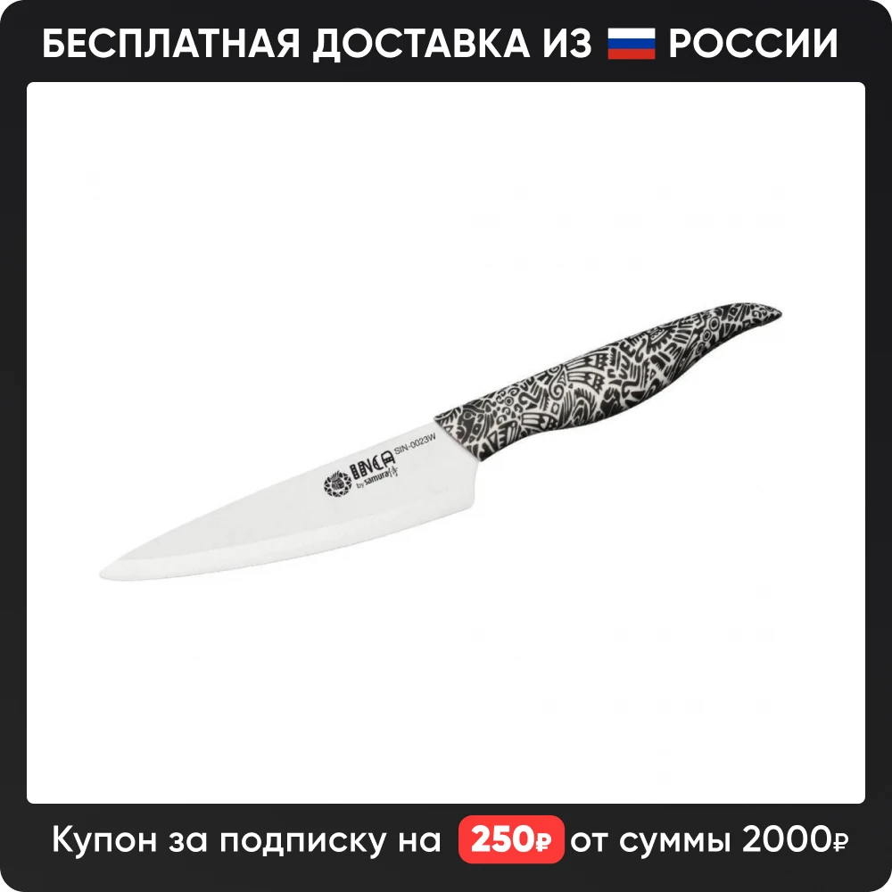 Нож керамический универсальный 160 мм Samura Inca SIN-0023W/K | Дом и сад