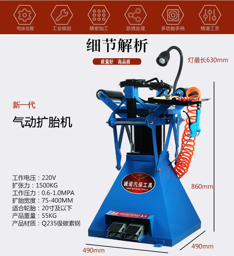 Ручной пневматический расширитель шин