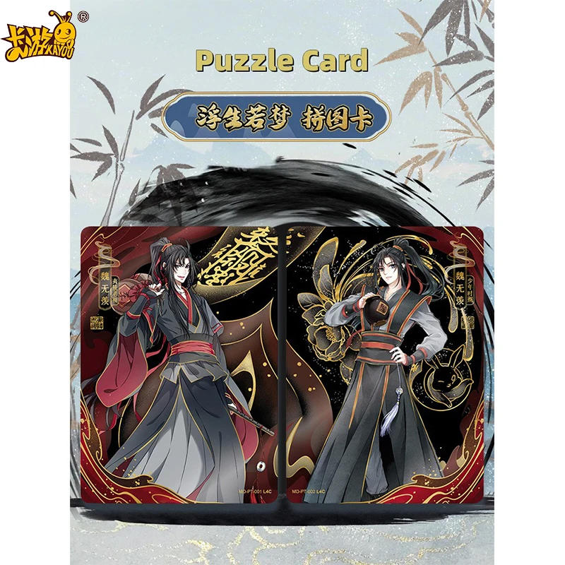 Оригинальная карта KAYOU МО дао ЗУ Ши пьяные мечты Подпись Wei Wuxian Lan Wangji полный набор