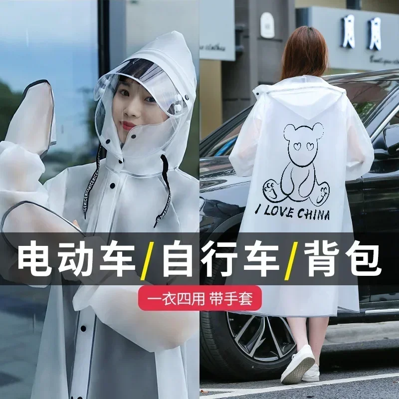 2024 износостойкий дождевик полноразмерный с защитой от дождя для одного человека