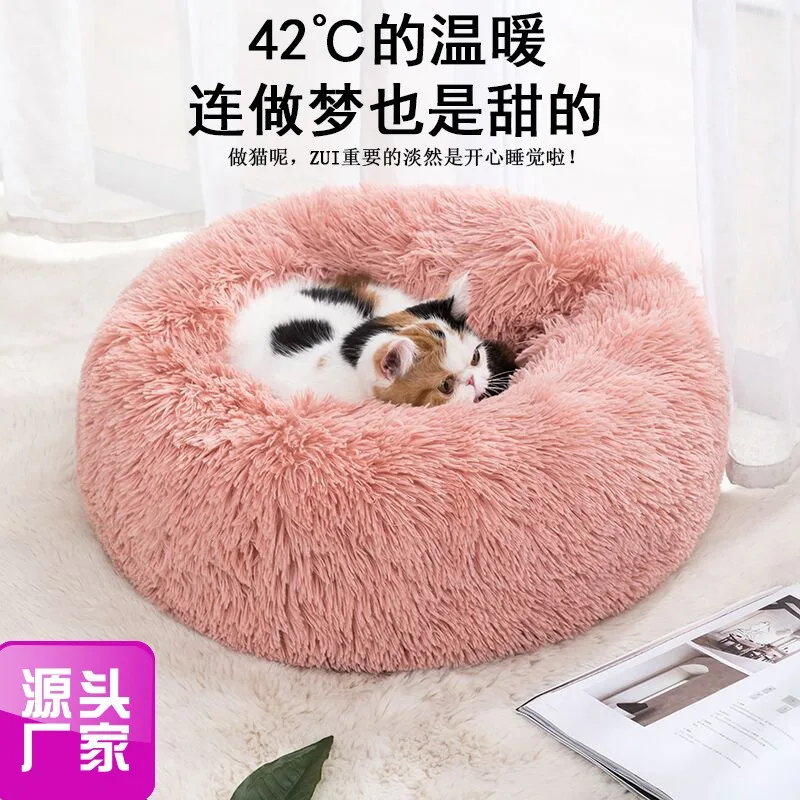Кошачье гнездо круглый мягкий лохматый коврик для котят чихуахуа домашняя