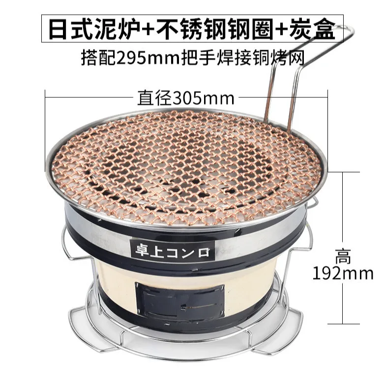 

Старомодный японский глиняный гриль