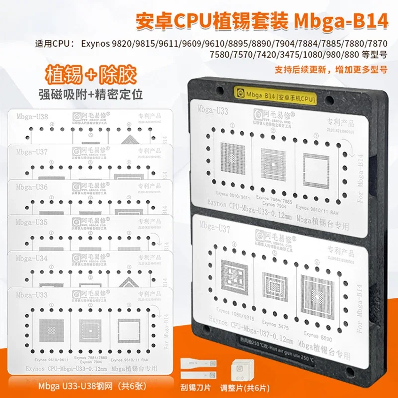 

Amao BGA Reballing Stencil for Mbga-B14 Tin Planting Table Exynos CPU Planting Tin Removal Glue Positioning Plate CPU Steel Mesh