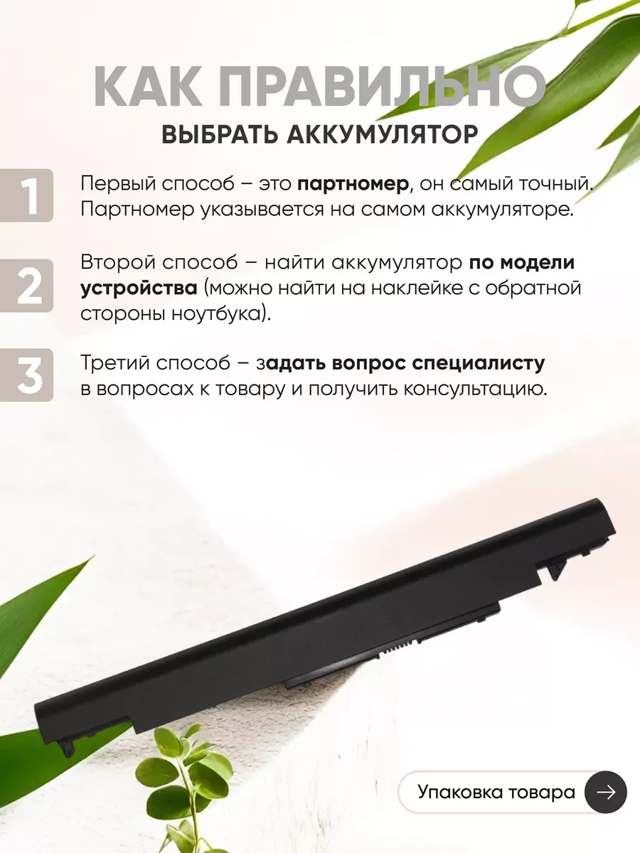 Фото Аккумулятор для ноутбука 2600 мАч, 14,8 В, 38,5 Втч №2