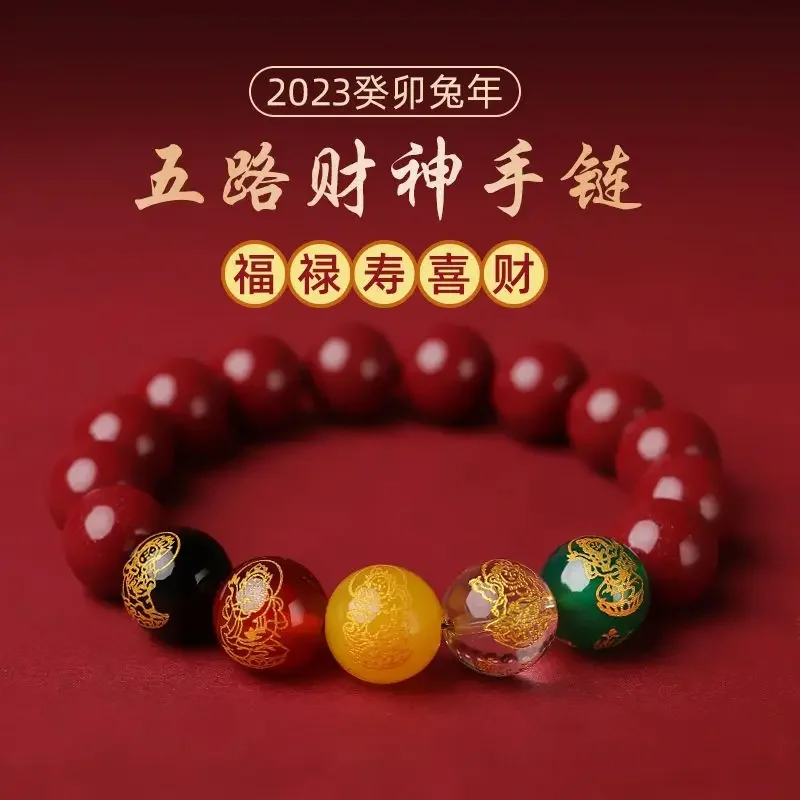 

2023 Cinnabar Birth Year of Rabbit Five Gods of Wealth Purple Gold Sand Bracelet Good Luck Beads Bracelet Gift for Men and Women