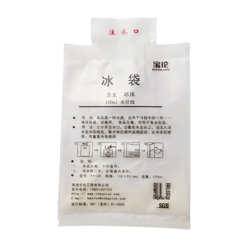Специальный пакет для льда и сумка инъекций воды охлаждения циркуляции одежды