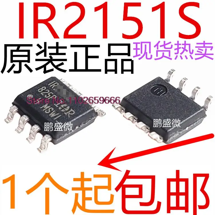 

10 шт./партия IR2151 IR2151S IR2151STRPBF