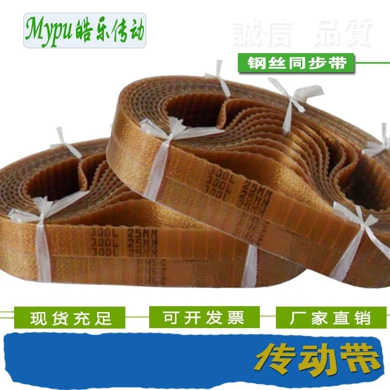 Ремень ГРМ для носовой машины 300L / 345L 360L 180XL 182XL 190XL 525/530