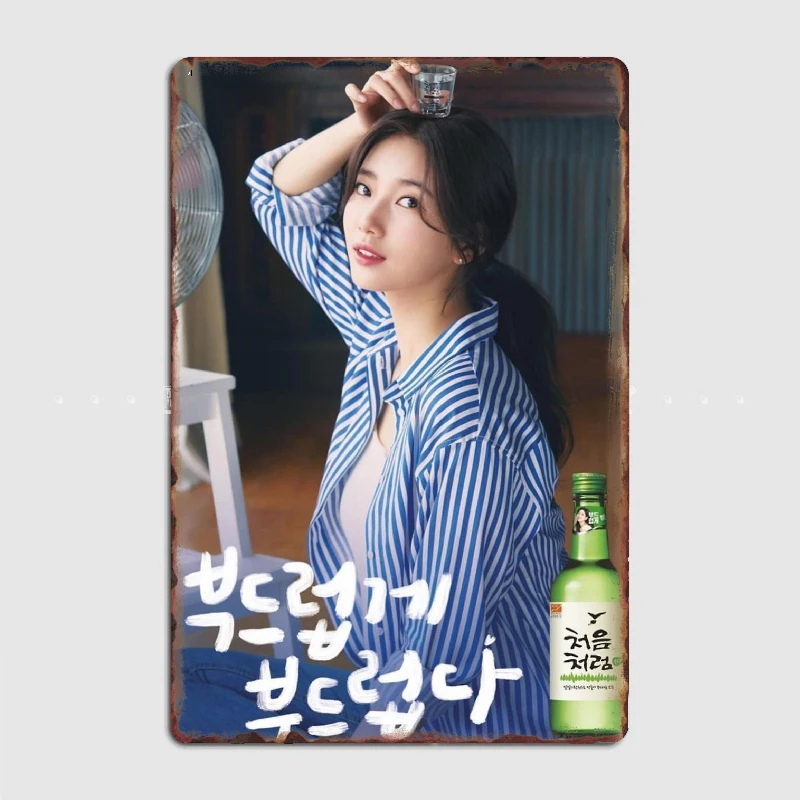 

Iu Soju Metal Sign Cinema Kitchen Club Bar Funny Plaques Tin Sign Posters Room Wall Decor