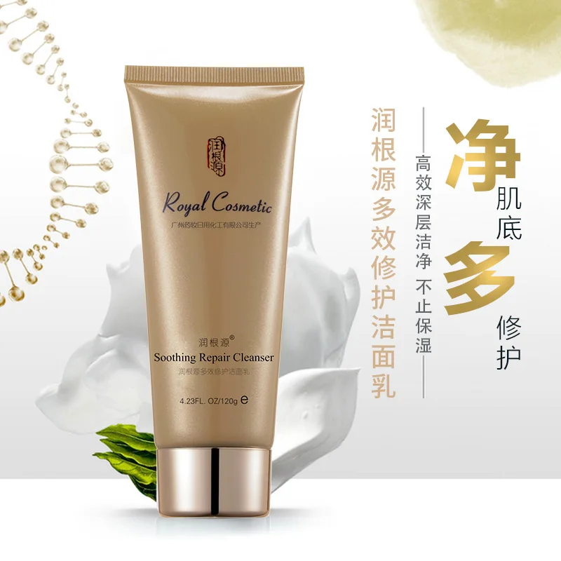 Rungenyuan Multi-Care Facial Wash 120gdeep cleansing and repairing skin to improve roughness Face cleaning face foam Oil control