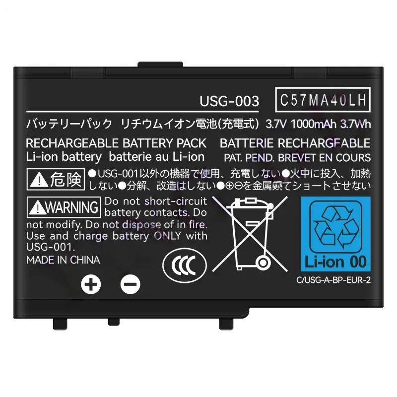 Фото Аккумулятор для игровой консоли USG-003 1000 мАч для DS Lite/DSL/NDSL, литиевый, перезаряжаемый №2