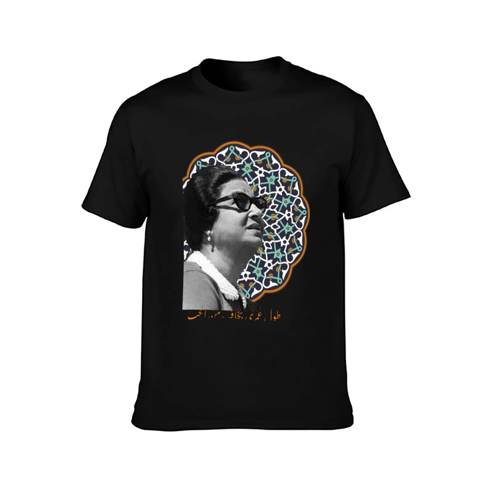 Фото Футболка с изображением арабского музыкального искусства Umm Kulthum, спортивная дышащая футболка с короткими рукавами №2