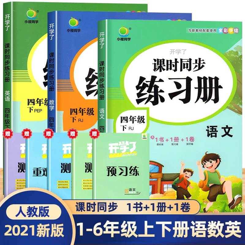 

Primary School One, Two, Three, Four, Five And Six Synchronous Exercise Book Full Set People Education Press -40