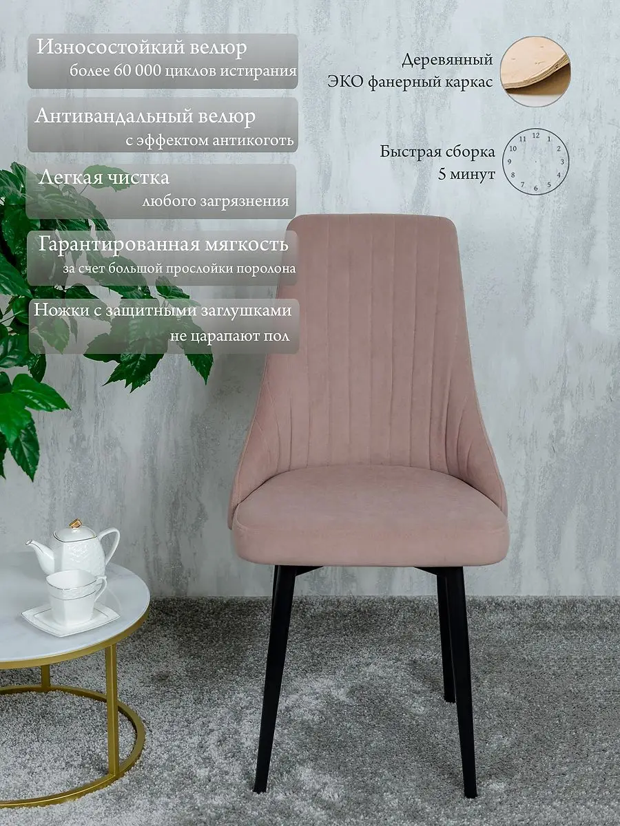 Стулья для кухни мягкие со спинкой 3 шт цвет розовый
