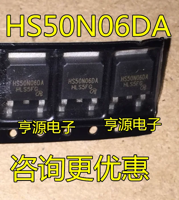 

10piece NEW HS50N06 HS50N06DA TO-252 IC chipset Original