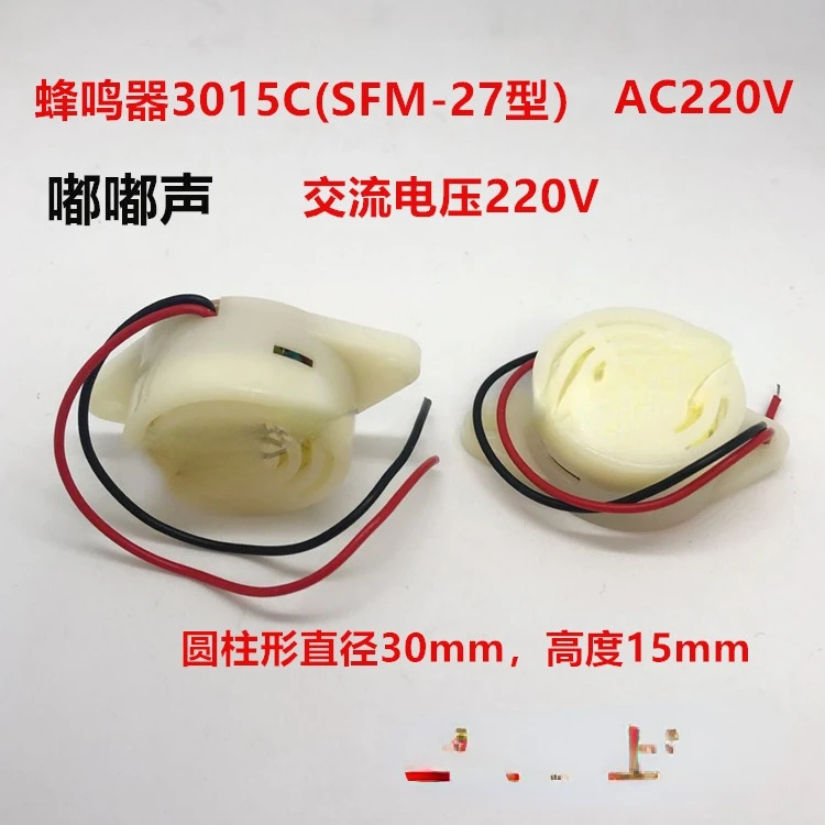 

10Pcs Buzzer HYT-3015C AC AC220V (SFM-27 Type) Alarm Buzzer Beep