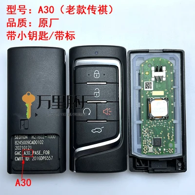 Trumpchi gs8 2 key case - купить недорого AliExpress
