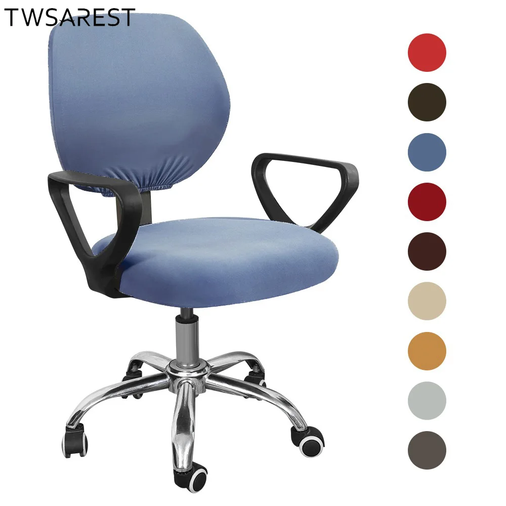 Однотонный чехол для офисного кресла эластичный компьютерных стульев сиденья с
