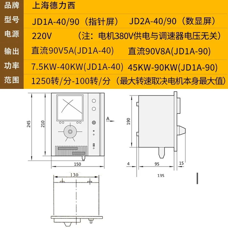 Регулятор электромагнитного двигателя JD1A-40/90 Контроллер 2A-90 Плавное
