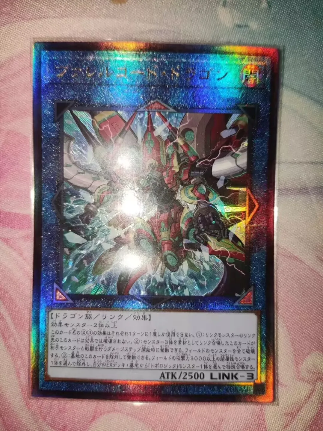 

Duel Master YuGiOh BODE-JP050 Burst of Destiny ULTIMATE Rare Borrelcode Dragon Japanese Collection Card