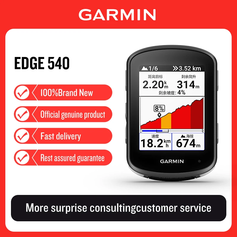 Garmin Edge 540 Cycling Computer Outdoor Map Navigation Mountain Road Bike Odometer Waterproof Cycling Holiday Gift