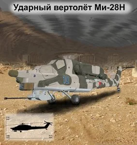 

Строительные наборы бумажных 3D карт для самостоятельной сборки вертолета