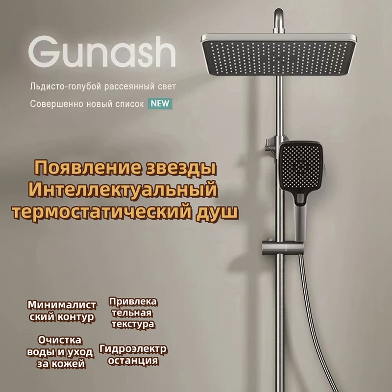 

MEISHIDA Sugar 2749 душевая система