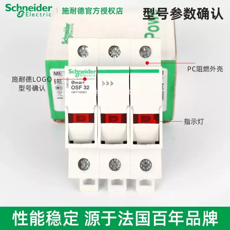 Оригинальная база рельсового предохранителя Schneider Electric серии OSF OSMFU1/2/3/4XP 32/63A (без