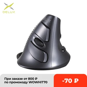 Мышь Компьютерная Delux M618GX, эргономичная Вертикальная беспроводная, 6 кнопок, 1600DPI, силиконовый резиновый чехол, 3 цвета