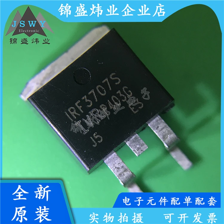 

5PCS IRF3707STRPBF IRF3707S IRF3707 SMD F3707S TO-263 FET 30V 62A 100% brand new free shipping