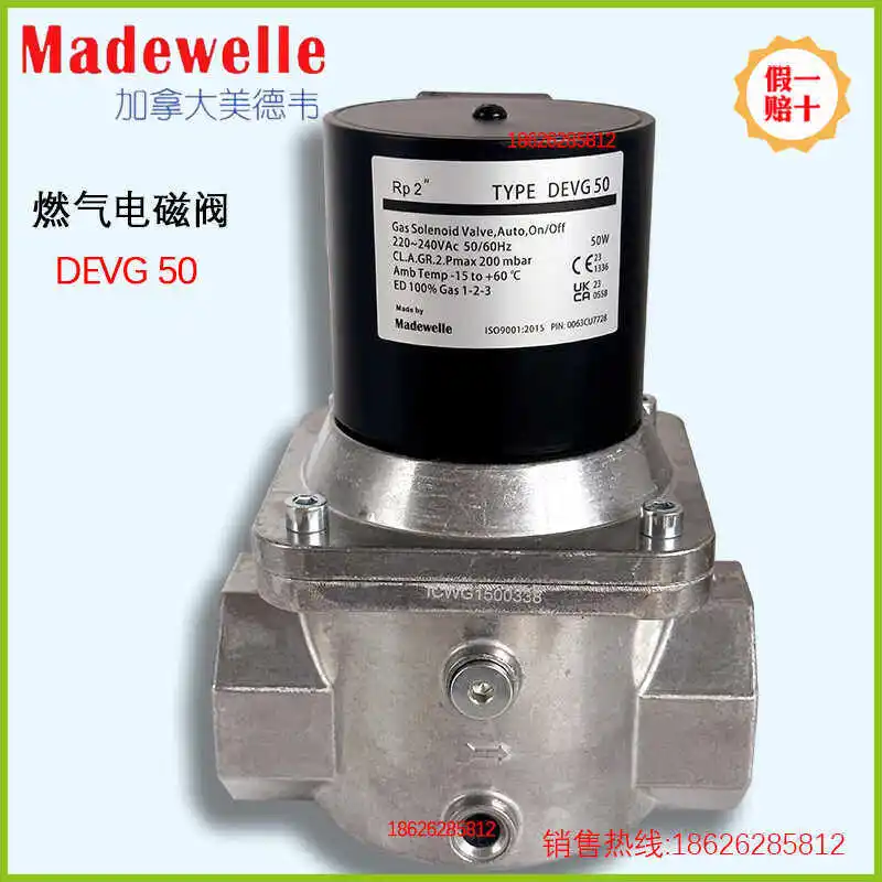 Фото Новый газовый электромагнитный клапан Madewelle, отсечной клапан DEVG15 DEVG20 DEVG25 DEVG40 DEVG50, 1 шт. №3