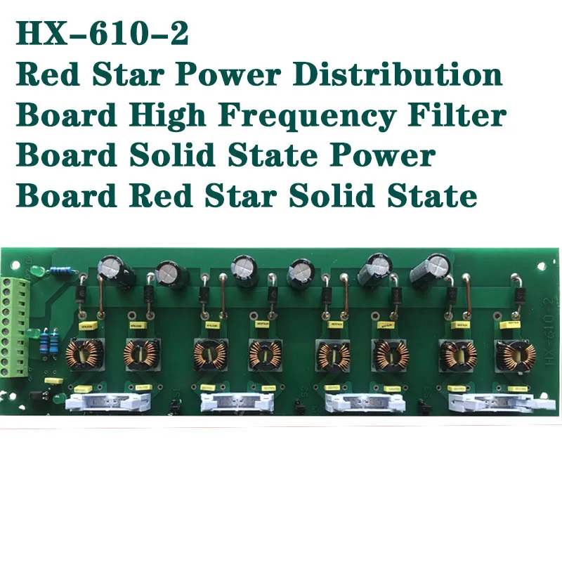 HX-610-2 Red Star Power Distribution Board High Frequency Filter Board Solid State  Solid State High Frequen