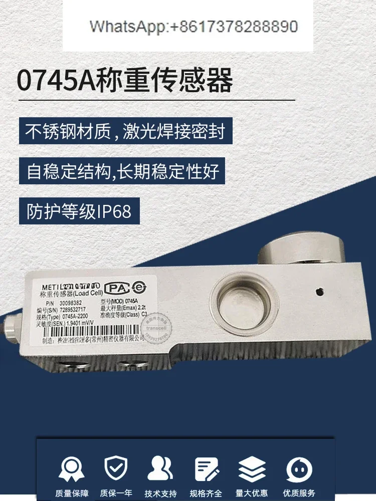 Грузоподъемность 0745A-110/220/550/1100/2200/4400 кг