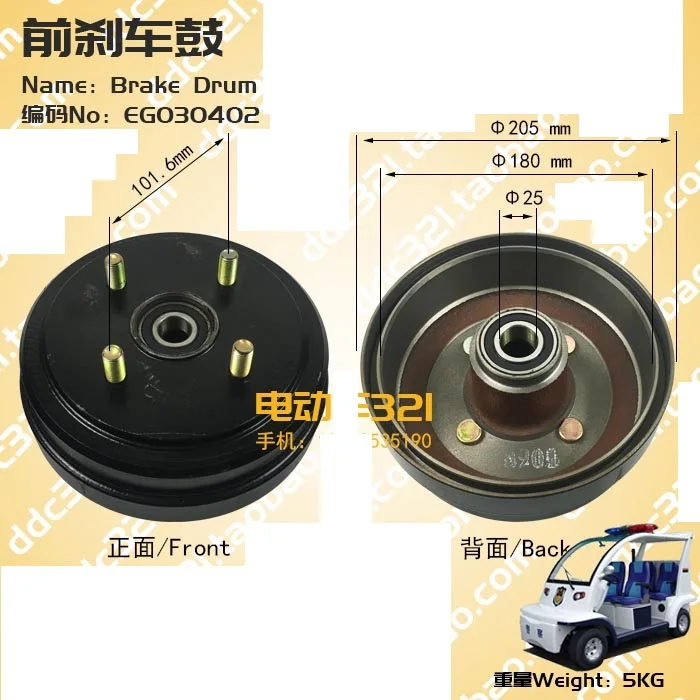 Brake Drum suit for Golf car/club car