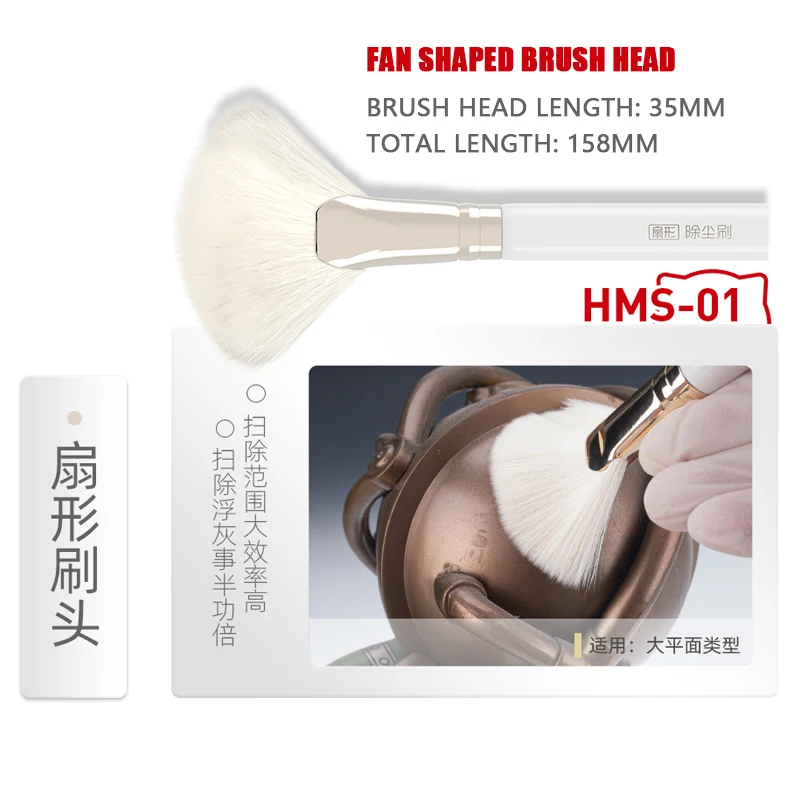 Щетка для удаления пыли HOBBY MIO Microfber HMS-01/HMS-02/HMS-03 бесследная мягкая щетина щетка