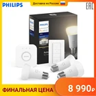 Набор из 3 белых ламп блока управления и диммера Philips HueW 929001821620 9W A60 E27 3set sw RUS
